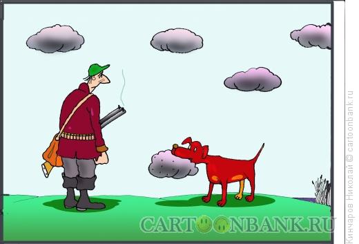 Карикатура: Охотник подстрелил тучку, Кинчаров Николай