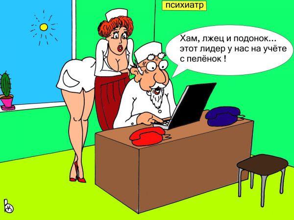 Карикатура: Известный политик, Валерий Каненков