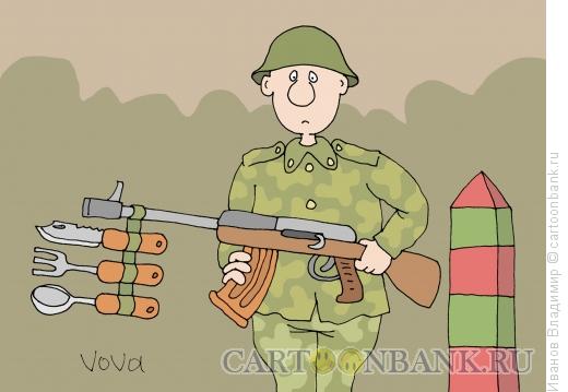 Карикатура: Штык-нож в комплекте, Иванов Владимир