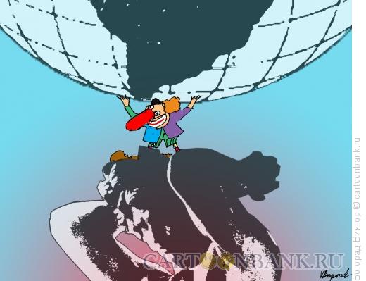 Карикатура: Атлант и клоун, Богорад Виктор