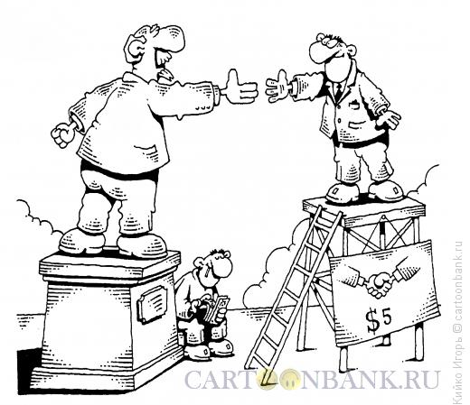 Карикатура: Продажа тщеславия, Кийко Игорь
