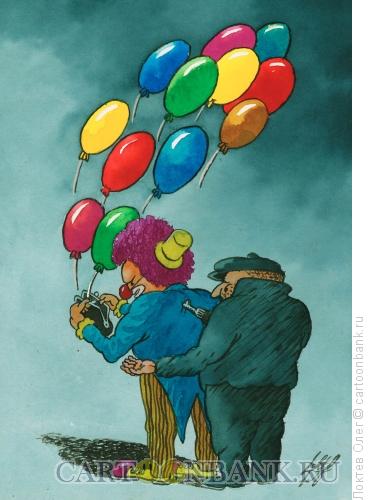 Карикатура: кошелек клоуна, Локтев Олег