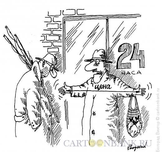 Карикатура: Размер цены, Богорад Виктор