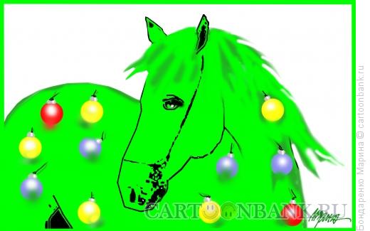 Карикатура: Зеленая Лошадь 2014, Бондаренко Марина