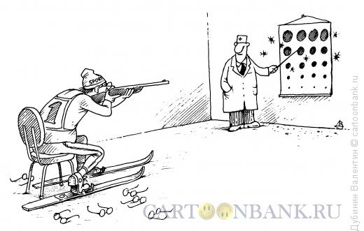 Карикатура: Биатлонист у окулиста, Дубинин Валентин
