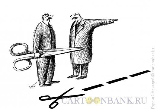 Карикатура: человек с ножницами, Гурский Аркадий