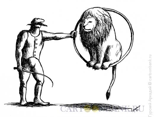 Карикатура: цирк, Гурский Аркадий
