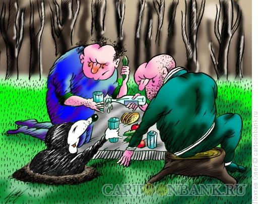 Карикатура: на троих с кротом, Локтев Олег