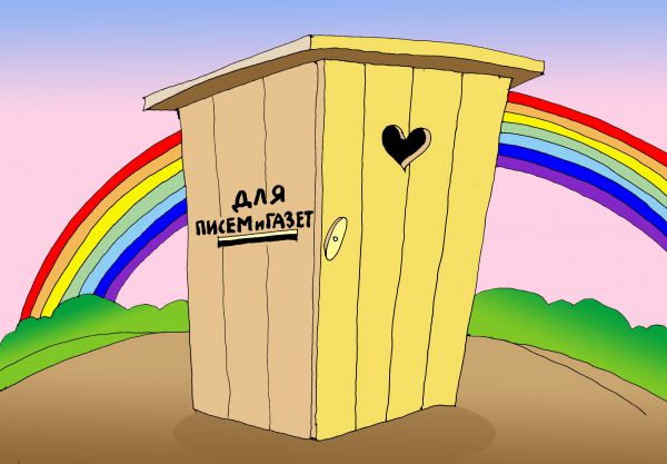 Карикатура: И радуга в небе, Николай Кинчаров