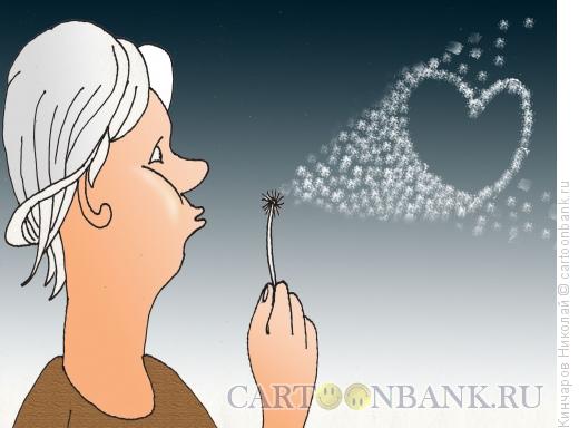 Карикатура: Любовь, Кинчаров Николай