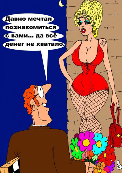Карикатура: Наконец-то накопил..., Валерий Каненков