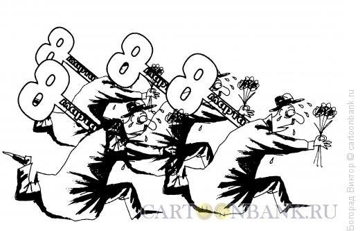 Карикатура: Как заведенные, Богорад Виктор