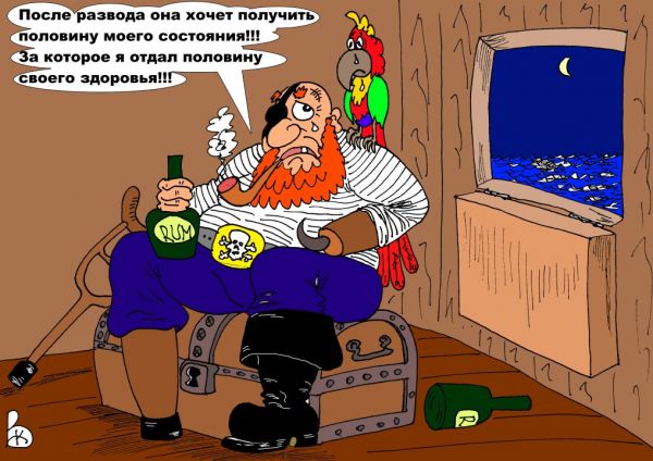 Карикатура: Пираты тоже плачут..., Валерий Каненков