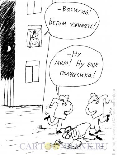 Карикатура: Увлеченность, Шилов Вячеслав