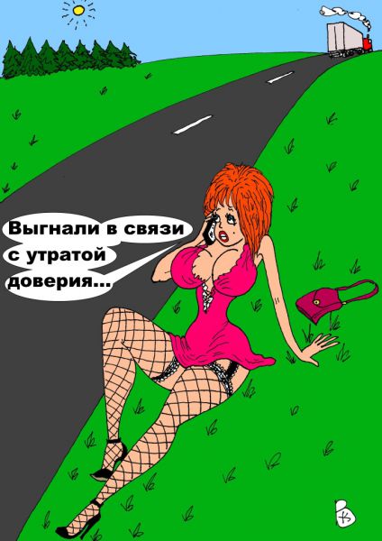 Карикатура: Плечевая..., Валерий Каненков