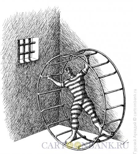 Карикатура: арестант акробат, Гурский Аркадий