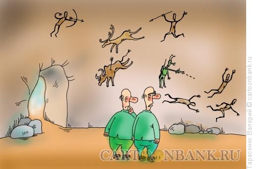 Карикатура: Пещерный человек, Тарасенко Валерий
