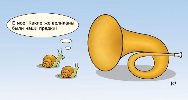 Карикатура: Улитки, Александр Кузнецов
