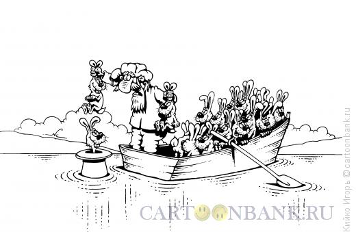 Карикатура: Дед Мазай и зайцы из цилиндра, Кийко Игорь