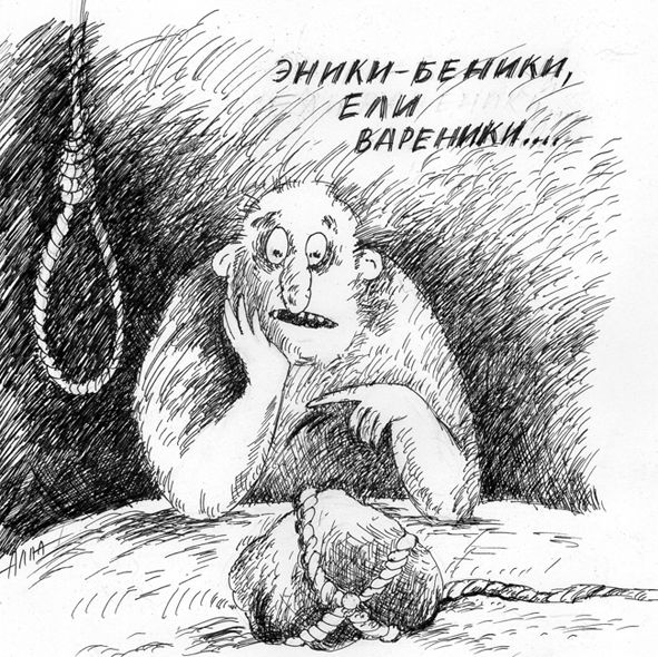 Карикатура: считалочка, Алла Сердюкова