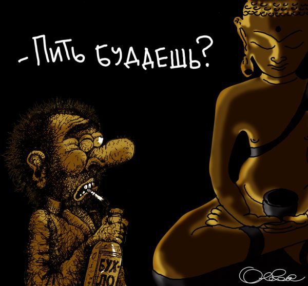Карикатура: Буддист, Олег Горбачёв