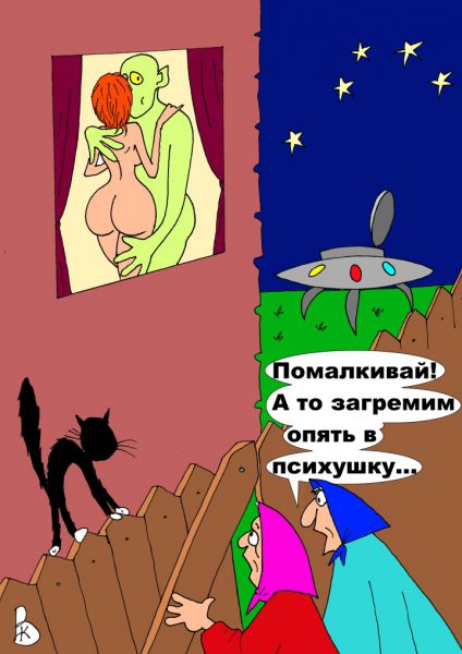 Карикатура: Померещилось, Валерий Каненков