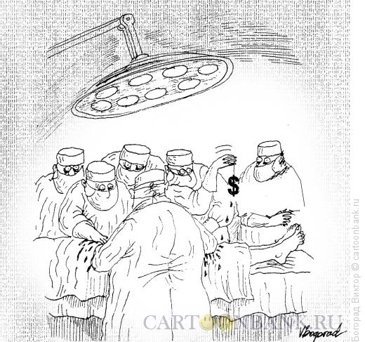 Карикатура: Дорога операция, Богорад Виктор