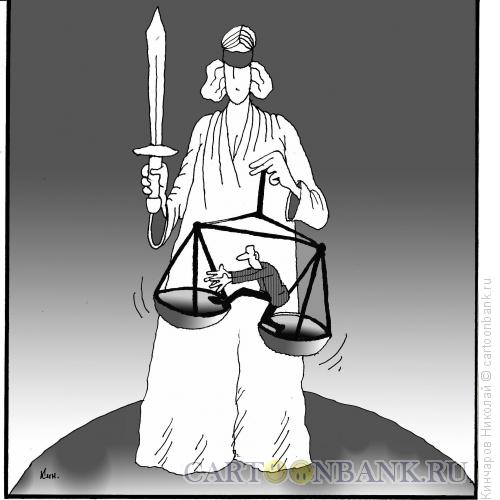 Карикатура: Наше правосудие, Кинчаров Николай