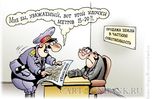 Карикатура: Мечта автоинспектора, Кийко Игорь