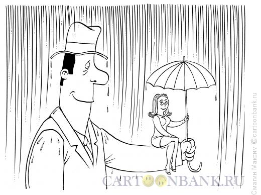 Карикатура: Зонтик для девушки, Смагин Максим