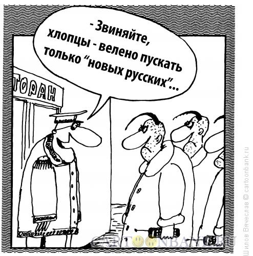 Карикатура: Сортировка, Шилов Вячеслав