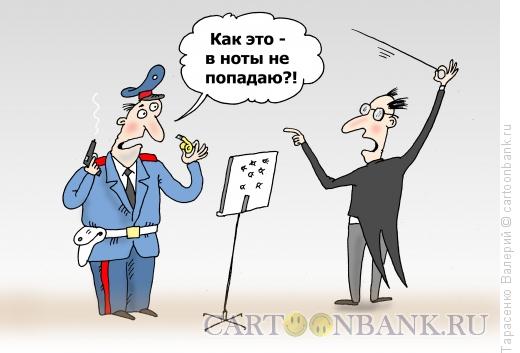 Карикатура: Свисток, Тарасенко Валерий