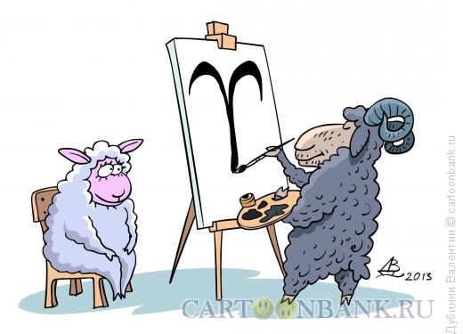 Карикатура: Портрет овцы, Дубинин Валентин