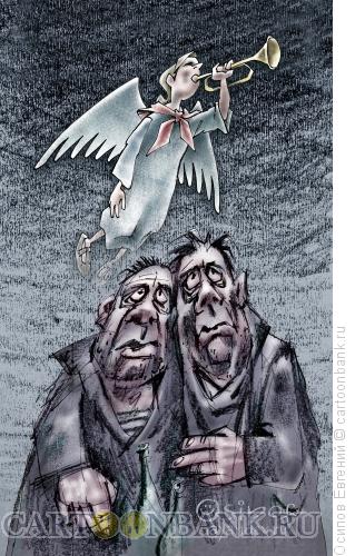 Карикатура: архангел и алкаши, Осипов Евгений