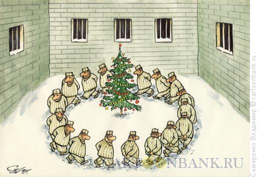 Карикатура: Хоровод вокруг елочки, Семеренко Владимир