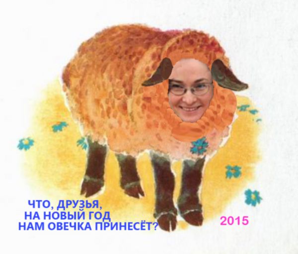 Карикатура: Год овцы, Деникин_А