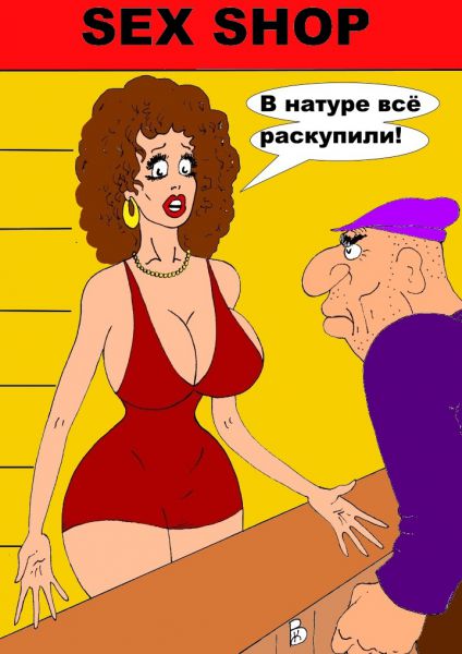 Карикатура: Ажиотаж  в магазинах, Валерий Каненков
