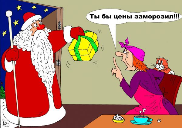 Карикатура: Слёзная просьба, Валерий Каненков
