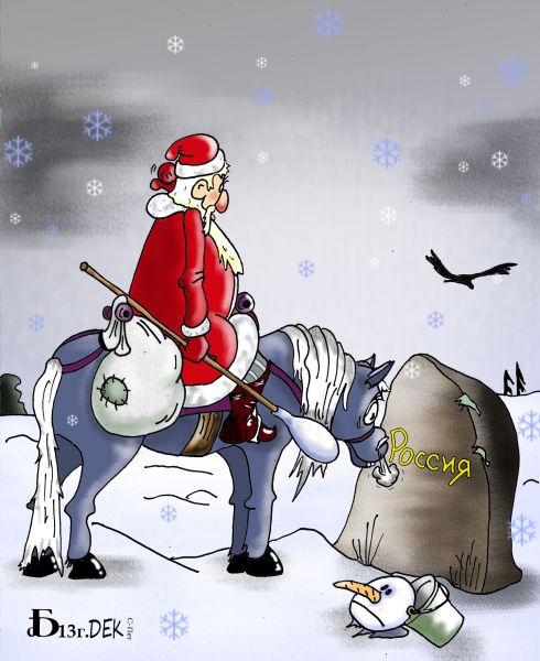 Карикатура: Мороз на распутье., БАД