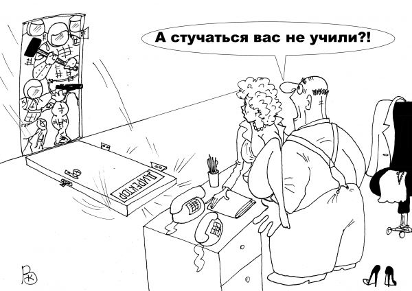 Карикатура: Работа над документами, Валерий Каненков