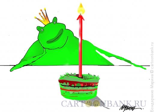 Карикатура: Лягушка и торт- стрела, Бондаренко Марина