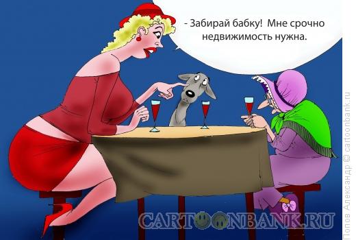 Карикатура: Красная шапочка, Попов Александр