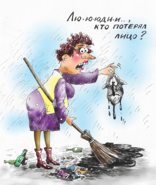 Карикатура: Потеря, Алла Сердюкова