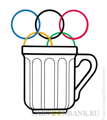 Карикатура: Олимпийское пиво, Назаров Геннадий