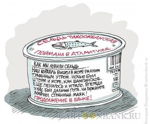Карикатура: Рекламный ход, Ненашев Владимир