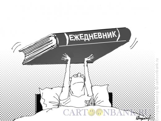 Карикатура: Ежедневник, Богорад Виктор