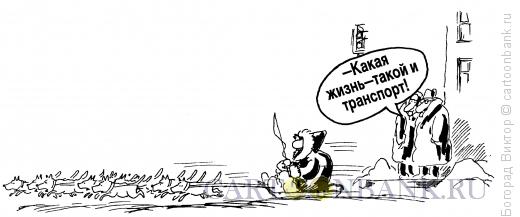 Карикатура: Аналогия, Богорад Виктор