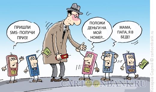 Карикатура: попрошайки, Кокарев Сергей