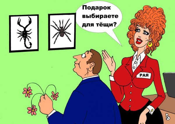 Карикатура: Традиция, Валерий Каненков