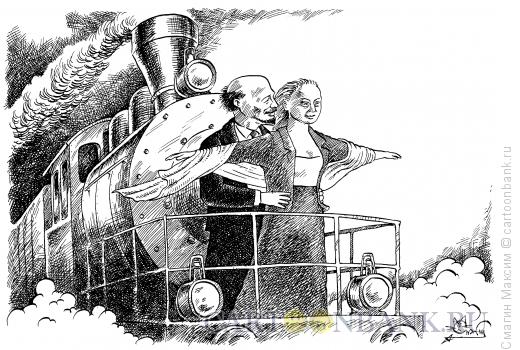 Карикатура: Наш паравоз!, Смагин Максим